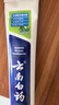 云南白药【采销推荐】经典薄荷护龈牙膏 改善牙龈问题 祛牙垢清新口气210g 实拍图