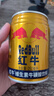 红牛（RedBull）维生素牛磺酸饮料 250ml*6罐/组 功能饮料 保健食品 实拍图