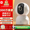 小米智能摄像机 3 3K家用云台摄像头500万像素室内监控器360度无死角带夜视手机远程婴儿宠物 实拍图
