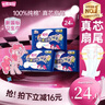 七度空间少女420超长夜用卫生巾100%纯棉亲肤超薄透气24片【新国标认证】 实拍图