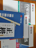 华夏万卷正楷书法字帖8本套 田英章正楷一本通控笔训练字帖成人楷书字体速成钢笔硬笔练字本初学者学生练字帖临摹描红图书 实拍图