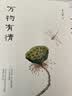 万物有情 很受中学生喜爱的美文作家-李汉荣25篇新作 青少年推荐阅读 实拍图