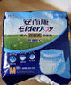 安而康（Elderjoy）防漏安心拉拉裤XL码2包20片 实拍图