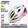 PMT亚洲版MIPS防撞骑行头盔自行车气动安全帽公路山地车男女装备K15 【MIPS】七彩斑斓 | CE+GB双认证 M码 【建议头围54-56cm】女士戴 实拍图