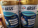 伊利欣活 中老年奶粉 送礼 营养品 早餐 富硒高钙高蛋白益生菌 800g 实拍图