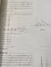 初中数学千题解：二次函数与相似 开学季 实拍图
