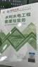一建教材2026全套 一级建造师2026教材+历年真题冲刺试卷 水利水电工程实务 单科2本套 中国建筑工业出版社含2025年真题 实拍图
