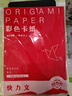 金值A4彩色硬卡纸加厚30色彩纸折纸专用纸儿童手工DIY剪纸叠纸幼儿园小学生丙烯绘画画美术纸开学必备 实拍图