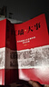 红墙大事:共和国重大历史事件的来龙去脉全套2册 实拍图