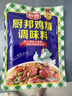 厨邦三鲜鸡精味精酱油醋蚝油大瓶厨房调料组合套装自选宿舍调料大全 厨邦鸡精调味料50g 实拍图