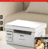 奔图（PANTUM）M6202NW激光打印机家用 复印扫描一体机 有线无线连接 办公资料学生作业打印  实拍图