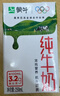 蒙牛全脂纯牛奶250ml*16盒 牛奶年货礼盒 电商定制  实拍图