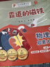 小小物理学家 30册 科普绘本 给3-9岁孩子的儿童节物理学科启蒙绘本书籍 幼儿园一、二年级必读绘本 课外阅读书 老师推荐书单 幼儿园经典书单 幼小衔接 名家获奖睡前故事  实拍图
