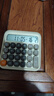 得力（deli）圆点高按键语音款计算器儿童 12位数字宽屏显示 高颜值学生/办公用品 米白色TE26 实拍图