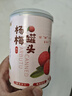 满意包糖水水果捞罐头杨梅罐头425克/罐*6罐整箱装方便休闲零食 实拍图