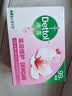 滴露（Dettol）健康抑菌香皂 洗脸洗手洗澡内衣裤袜肥皂 家庭通用装【欢迎批采】 滋润倍护105g*9 实拍图