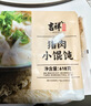 吉祥馄饨猪肉小馄饨618克 90粒生鲜水饺云吞饺子混沌早餐半成品 实拍图