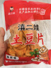 滇二娃土豆片51g*24袋糊辣麻辣味农科院联合云南特产休闲洋芋片薯片零食 实拍图