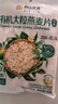 阴山优麦有机纯燕麦片2kg礼盒 年货礼盒送礼品 膳食纤维 高蛋白 零添加糖 实拍图