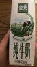 伊利【新鲜日期】金典纯牛奶早餐奶250ml*16 3.6g乳蛋白 礼盒装 1-3月 实拍图
