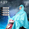天堂伞 户外骑行雨衣雨披单人连体 加厚牛津布电瓶车摩托车 均码紫兰 实拍图