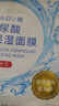 森田玻尿酸复合保湿面膜80g*5片一包 滋养舒缓透亮【临期清仓】 实拍图