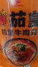 统一茄皇 阳光番茄牛肉面 桶面 128g*12桶 整箱严选阳光番茄免煮速食 实拍图
