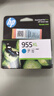 惠普（HP）955XL原装大容量青色墨盒 适用hp 8210/8710/8720/7720/7730/7740打印机  实拍图