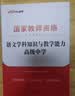 中公教资考试资料2026下半年中学教资真题科目一初中高中教师资格证考试模拟预测试卷教材：综合素质模考题库 中学公共科目语文数学英语物理生物化学等科三学科 实拍图