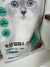 网易严选全价猫粮宠物主粮成幼猫三文鱼 深海鱼虾味1.8kg 【宠物金选】 实拍图
