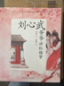 老神仙系列：迷糊仙土地爷/节日民俗故事新童话白娘子/许仙/小青/法海/白蛇传/盗仙草/吃粽子/赛龙舟/雄黄酒（端午）[7-12岁]   实拍图