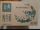 伊利【新鲜日期】金典纯牛奶早餐奶250ml*16 3.6g乳蛋白 礼盒装 1-3月 实拍图