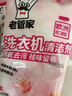 老管家洗衣机清洁剂125g*6袋滚筒波轮洗衣机清洗剂杀菌除垢祛味花香 实拍图