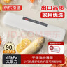 京东京造 真空封口机2.0 塑封机真空袋压缩食品接触级包装机封口【干湿通用】专利可拆卸设计 实拍图