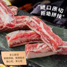 鲜京采 巴西进口原切肩部牛肋条 4斤 生鲜牛肉【真原切】源头直发 实拍图