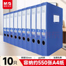 晨光（M&G）文具 10只A4/55mm档案盒粘扣文件盒 凭证收纳资料盒 蓝色票据塑料盒办公财会用品ADM929Z9 实拍图