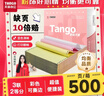 天章 （TANGO）【缺页十倍赔】新粉天章三联二等分撕边 彩色针式电脑打印纸(241-3-1/2S 白红黄500页/箱)-可定制 实拍图