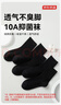 京东京造【10A抑菌袜】新疆棉春夏吸汗休闲袜四季透气 简约黑5双 实拍图