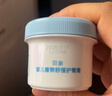 贝亲（Pigeon）婴儿植物舒缓护臀膏 屁屁霜屁屁乐 45g IA304 实拍图