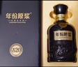 古井贡酒 年份原浆古20 浓香型白酒 52度 500mL*4瓶 方箱装 实拍图
