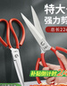王麻子剪刀家用 锋利工业强力锻打剪纸裁布服装裁缝剪 多功能特大号剪刀 实拍图