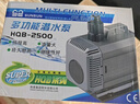 森森 鱼缸潜水泵水陆两用家用潜水泵HQB-2500 实拍图