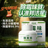 邦洁星除霉味盒20g除霉除湿房间衣柜防霉除菌99.9%车居可用 实拍图