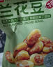 良品铺子 牛肉味兰花豆120g 坚果炒货 休闲零食干果小吃豆类蚕豆 实拍图