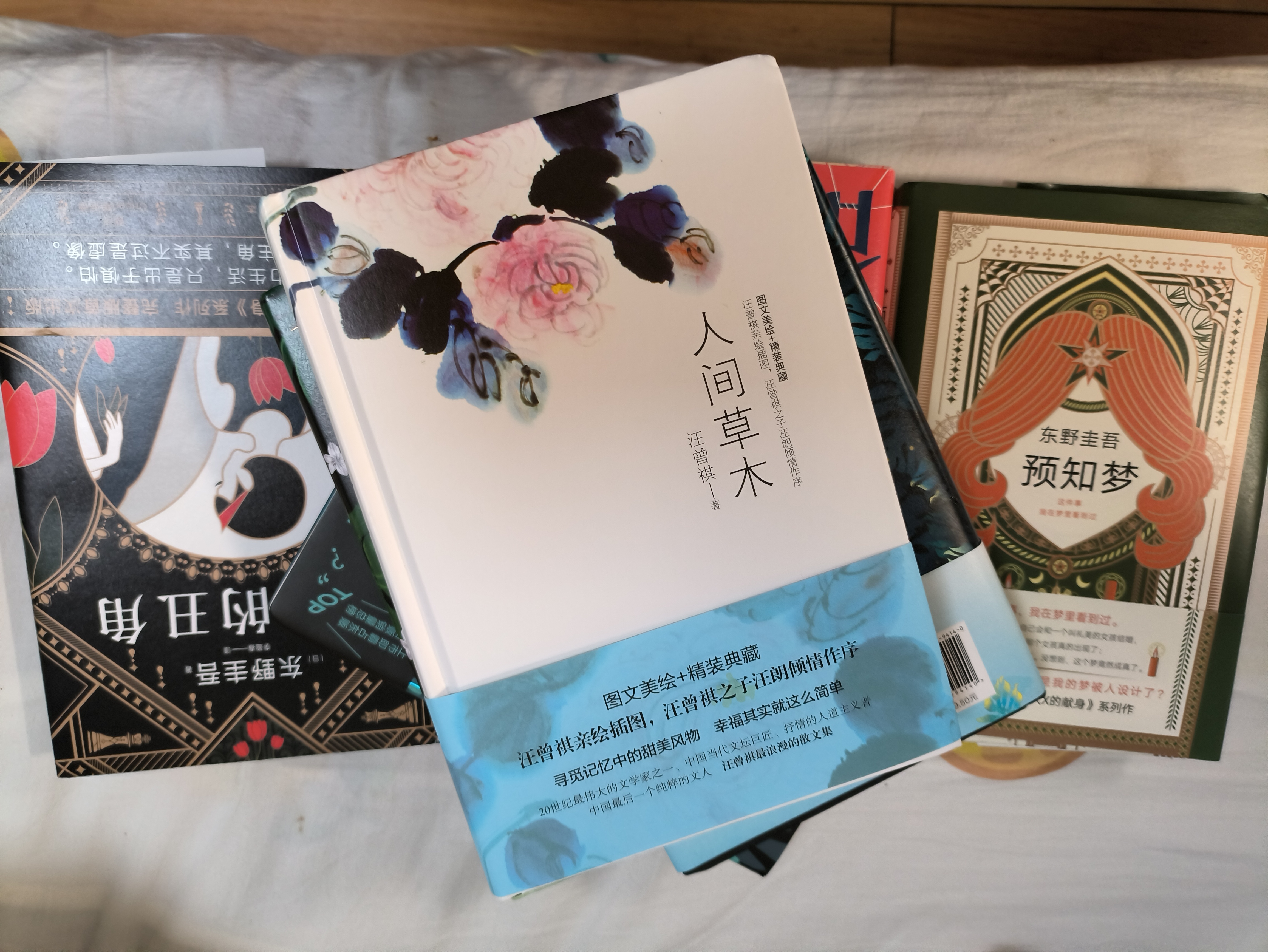 东野圭吾：虚像的丑角（《嫌疑人X的献身》系列作，完整版初次出版） 小说 实拍图