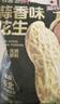三只松鼠蒜香花生500g/袋 坚果炒货带壳炒制干果即食休闲零食品小吃 实拍图