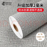 墨斗鱼防撞墙贴亚麻纹0.5*10米浅灰色 防潮加厚保暖墙纸隔音铝箔壁纸 实拍图