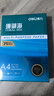 得力（deli）珊瑚海A4打印纸 75g500张*5包一箱 双面打印 加厚复印纸 整箱2500张ZF369 实拍图