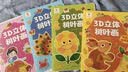 阳光宝贝 3D立体创意树叶画DIY手工（全套4册）粘贴材料包落叶贴画儿童拼贴作品幼儿园假期亲子作  实拍图