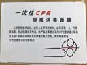 益泰一次性CPR消毒面膜人工呼吸急救口对口训练面罩心肺复苏教学屏障 CPR屏障面膜50片 实拍图